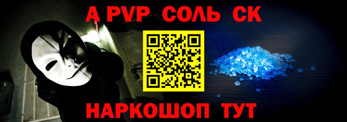Alfa_PVP  Вход с VPN  Кореновск  Alpha-PVP крисы CK  Alpha PVP СК КРИС  Альфа ПВП Crystall 