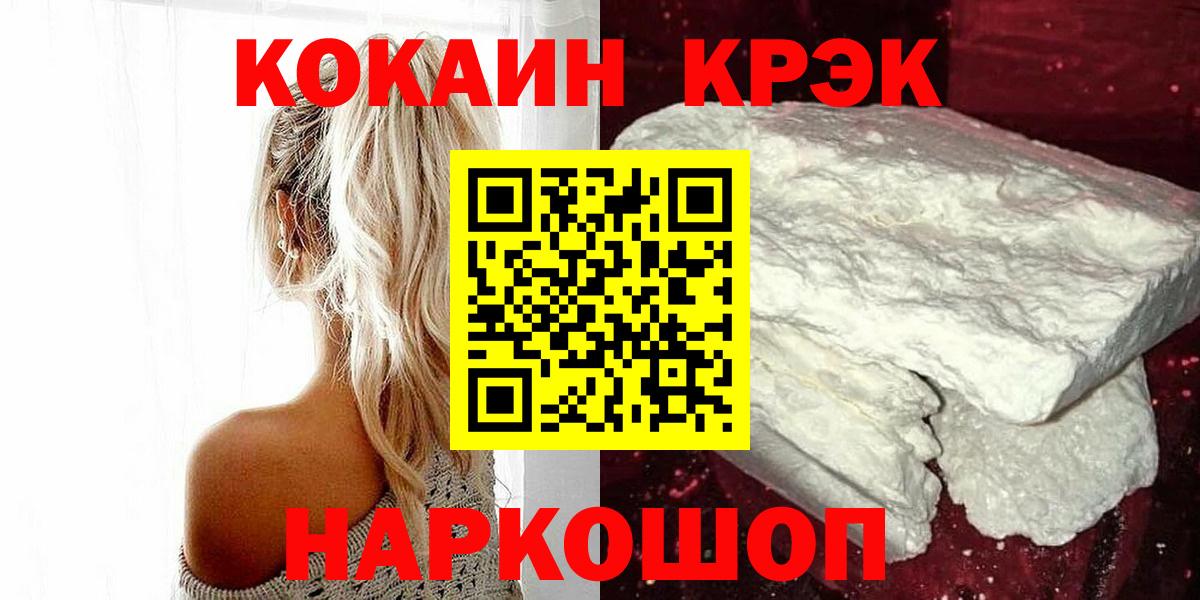Кореновск  где купить   Вход с VPN  COCAIN Перу 