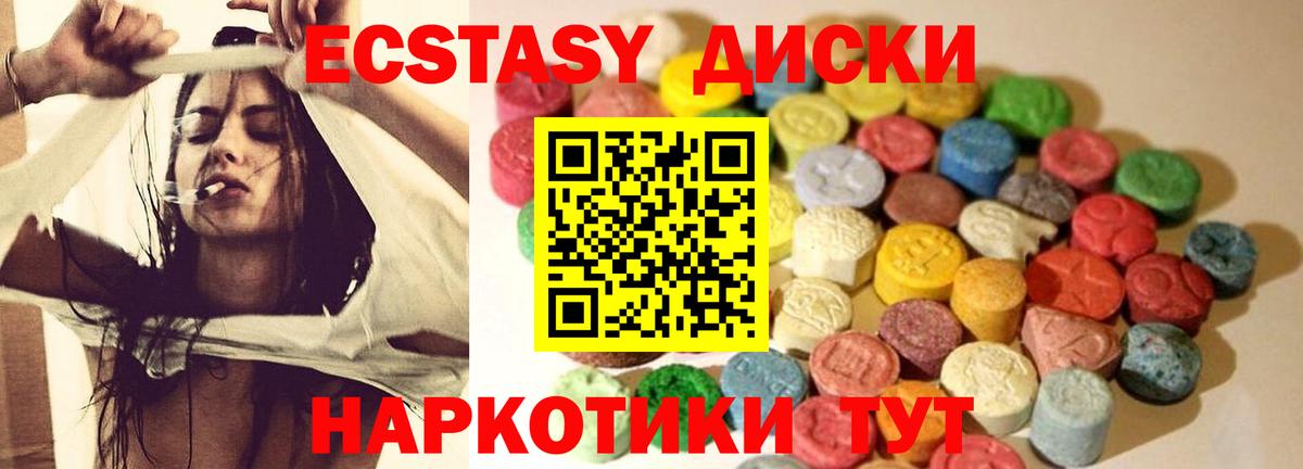 Кореновск  Ecstasy таблы  ЭКСТАЗИ Punisher  Вход с VPN 