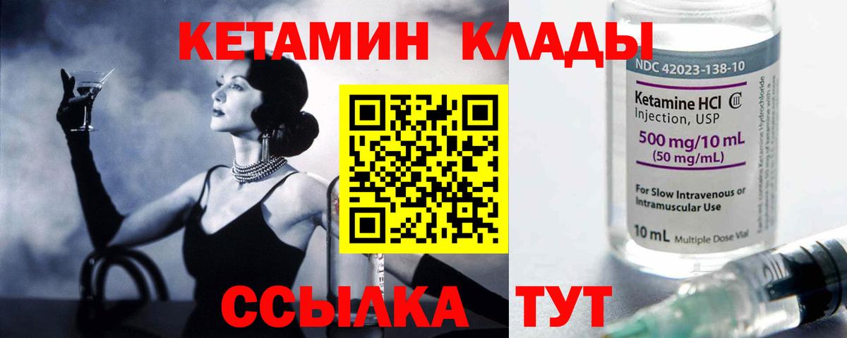 Кореновск  Кетамин VHQ    маркетплейс  Вход с VPN 