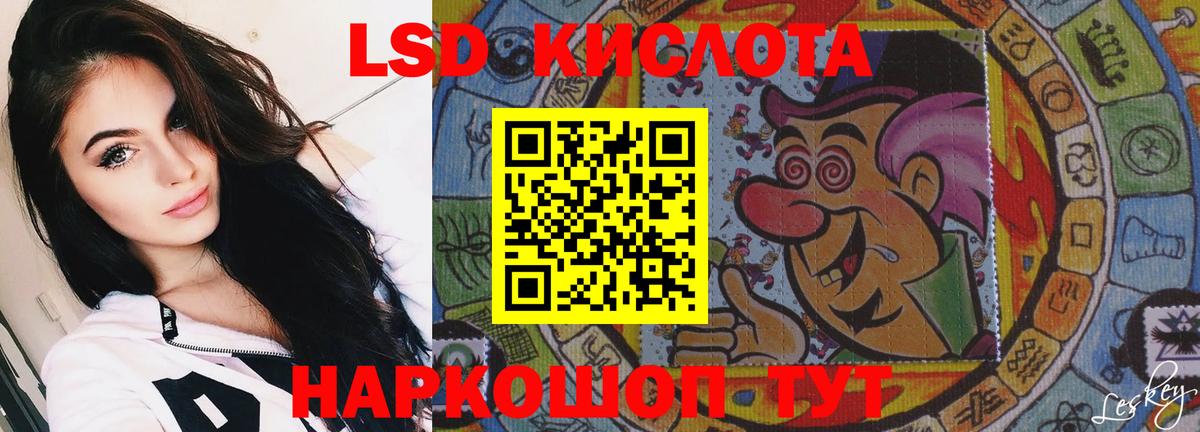 ЛСД экстази ecstasy Кореновск