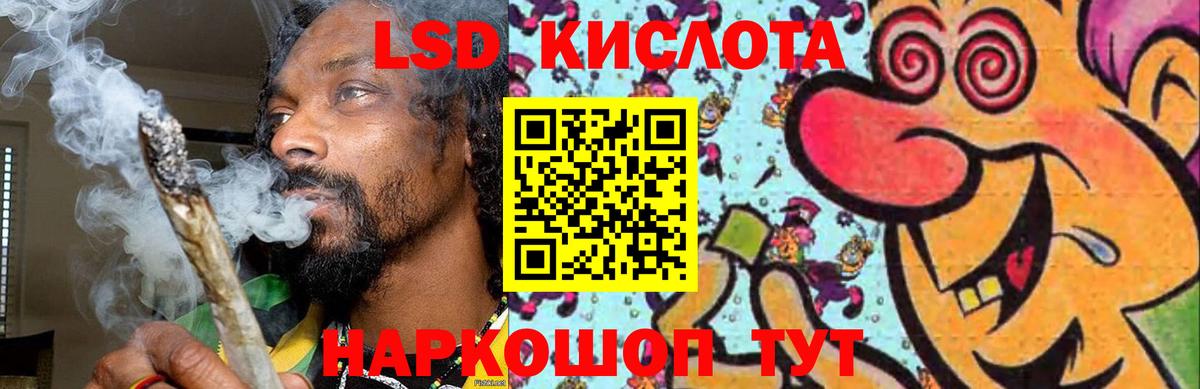 Лсд 25 экстази кислота  ЛСД экстази ecstasy  Вход с VPN  Кореновск 