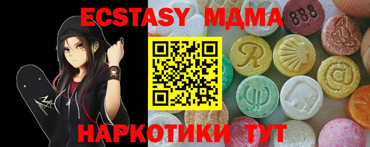 MDMA кристаллы Кореновск