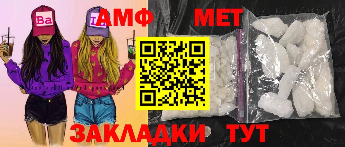 МЕТАМФЕТАМИН винт Кореновск