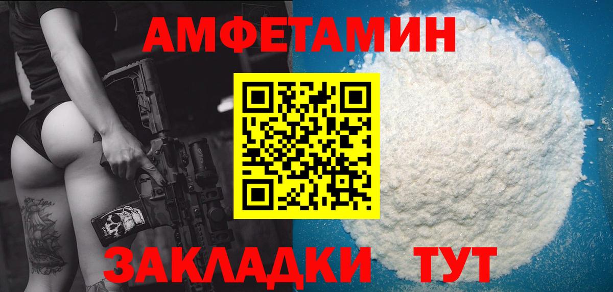 Кореновск  Первитин кристалл  Первитин  Вход с VPN 