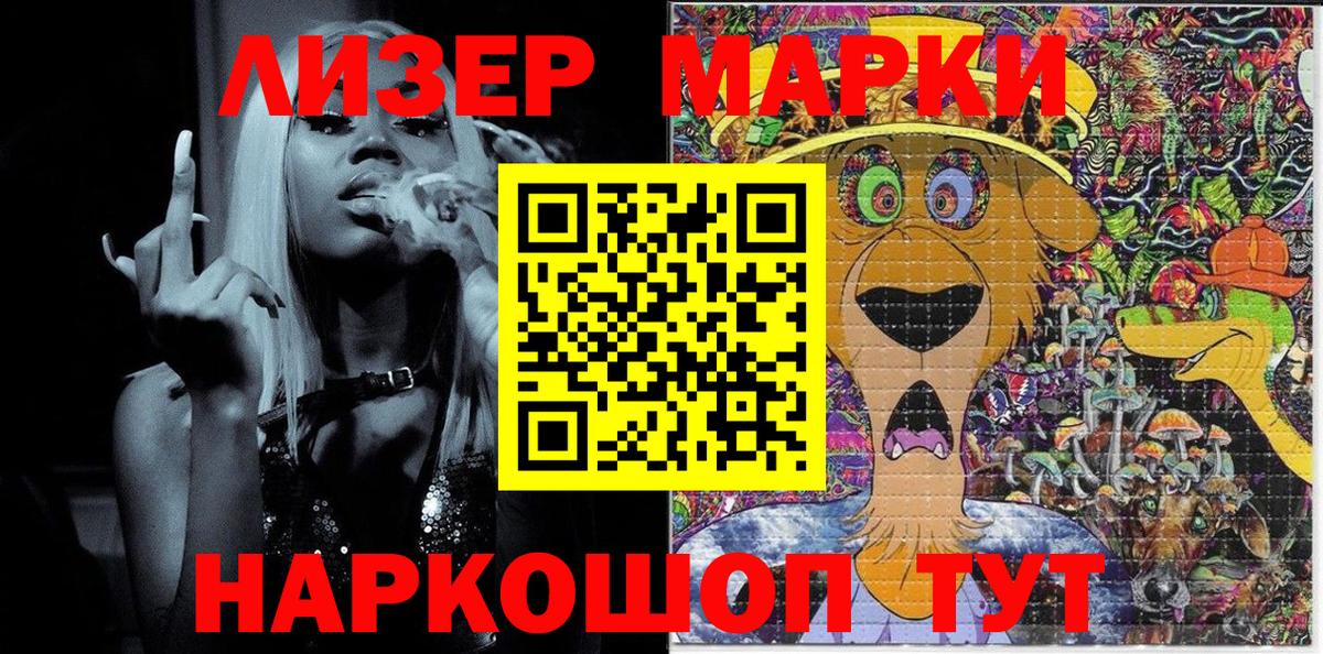 Марки 25I-NBOMe  Марки N-bome 1,8мг  Вход с VPN  Кореновск 