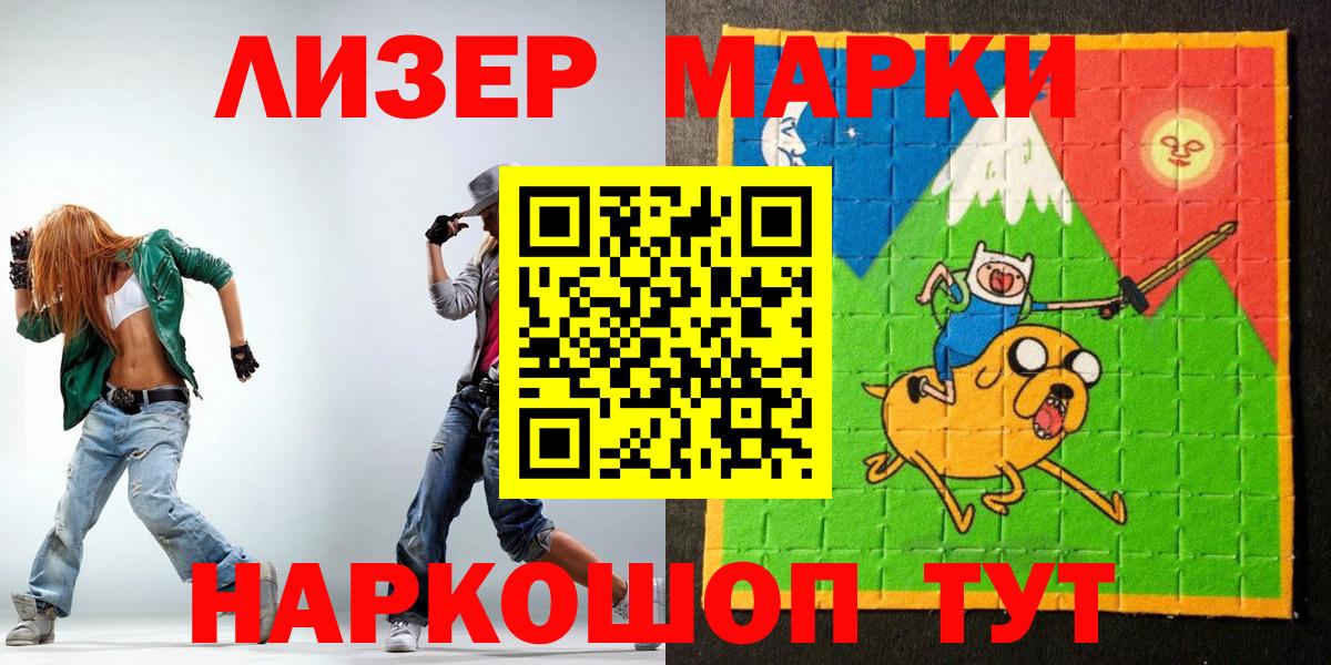 Марки 25I-NBOMe 1,5мг Кореновск