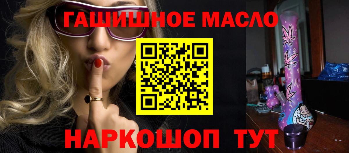 Дистиллят ТГК THC oil  Вход с VPN  Дистиллят ТГК жижа  Кореновск 
