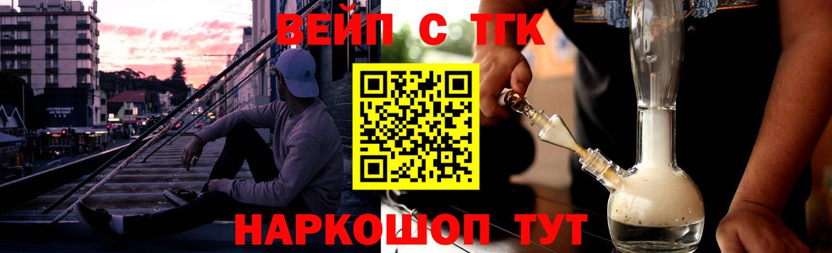 Дистиллят ТГК вейп с тгк Кореновск