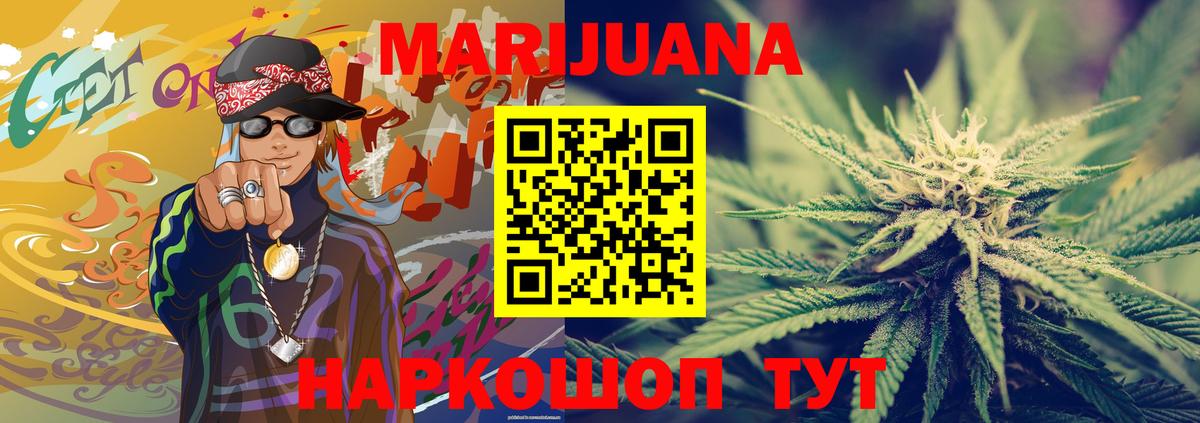 Шишки марихуана гибрид  Вход с VPN  Кореновск  Бошки Шишки AK-47  Каннабис THC 21%  Марихуана MAZAR 